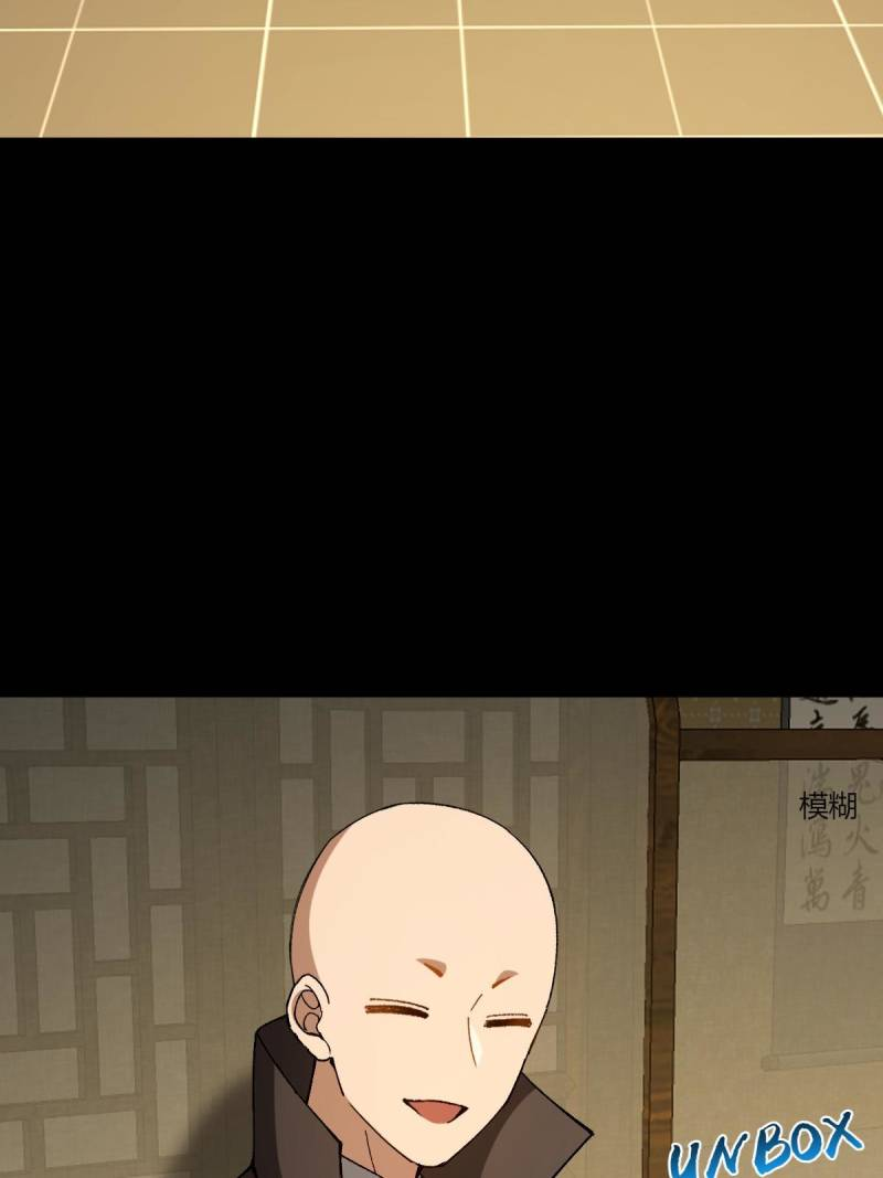 This Account is Ridiculous Chapter 140 46